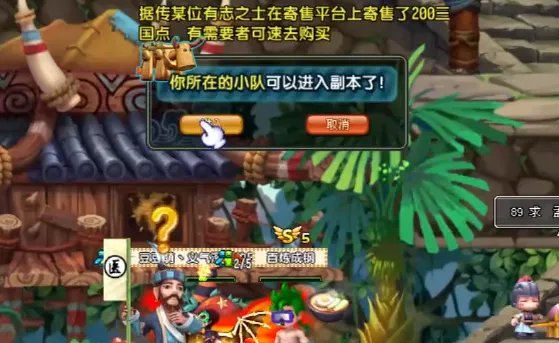 QQ三国七擒七纵副本在哪进?