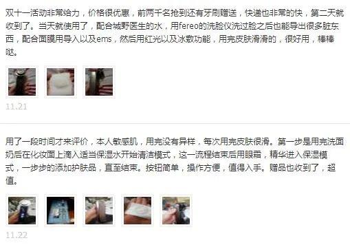 美容仪真的有返老还童的效果吗?