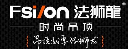十大集成吊顶排名 集成吊顶什么牌子好