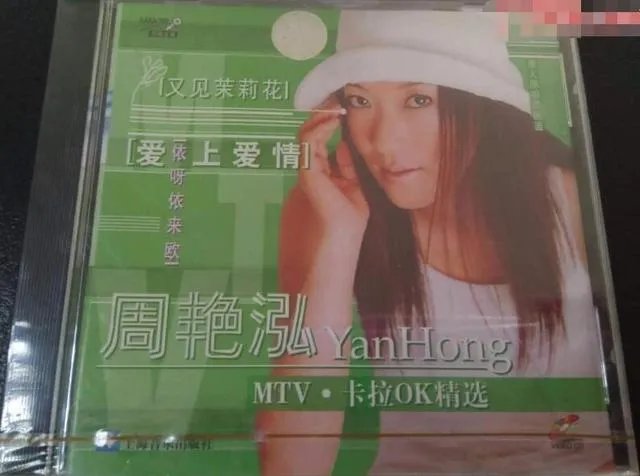 周艳泓哪一年出生的？