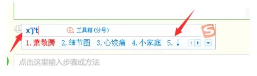 向下的箭头怎么打