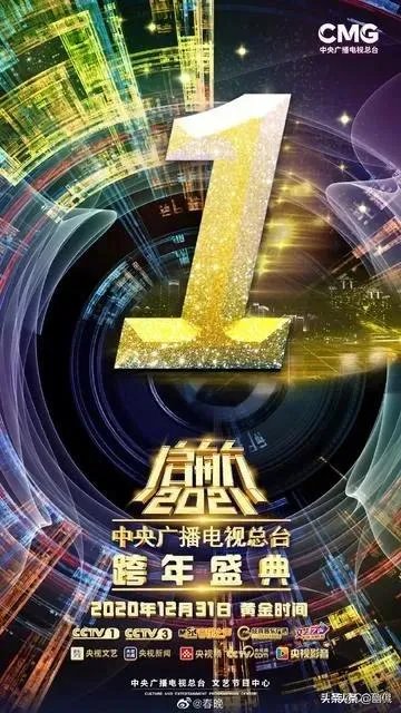 刚刚过去的2021年元旦晚会,你最喜欢哪家?又要吐槽哪家呢?