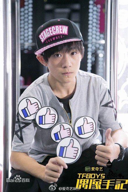 tfboys成员资料