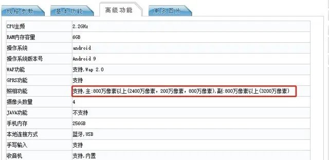 荣耀20系列新品将至 前摄采用华为P30同款3200万