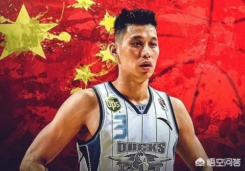 林书豪要来咯，大家觉得他会给CBA带来什么，最终成绩能有老马好吗？