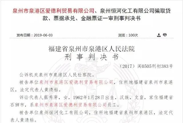 8家银行被3家公司骗走5亿,这个事情你怎么看?