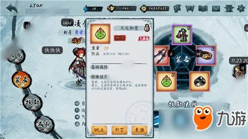 寒刃2输出装备怎么搭配?寒刃2最新装备搭配攻略