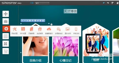 建站之星模板修改教程