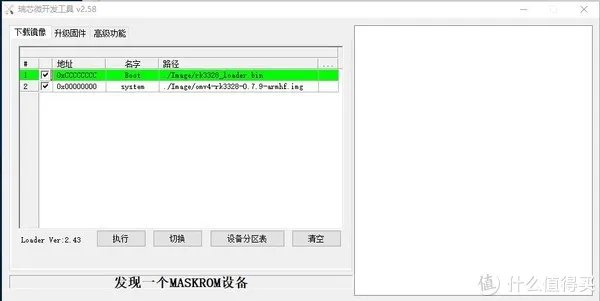 我家云刷机教程——小白详细版