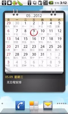 中兴V880评测—系统界面设计
