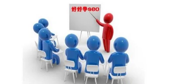 学习seo