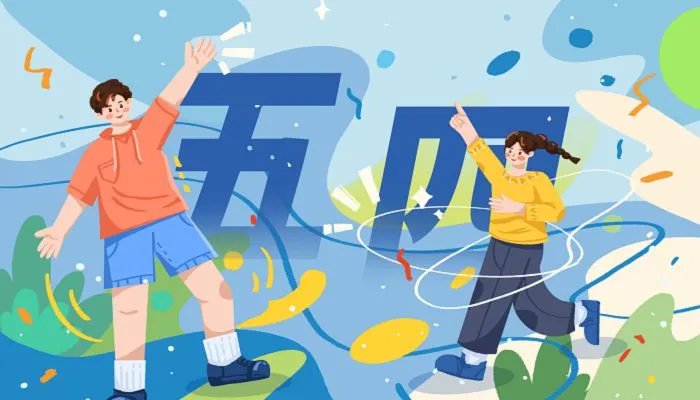 2023五四青年节活动主题 2023年的五四青年节活动推荐