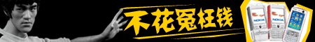 时尚商务手机 红色诺基亚E65再降90元