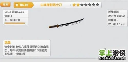 《崩坏学园2》修改经验教程 全凭秒杀修改