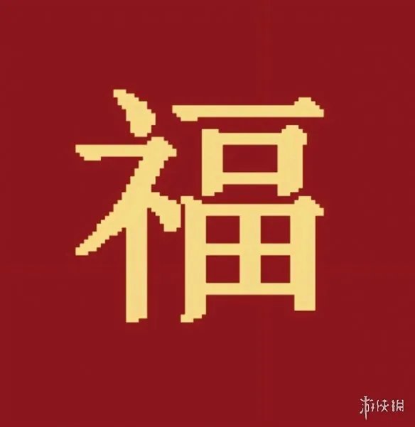 支付宝集五福敬业福图片汇总2024