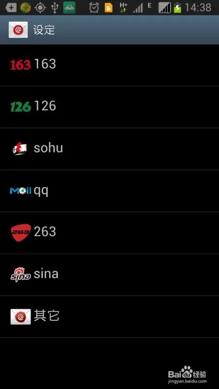 三星手机 note2如何设置medmail邮箱?