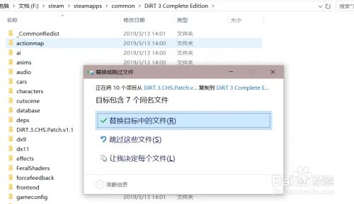 steam上尘埃3正版汉化教程