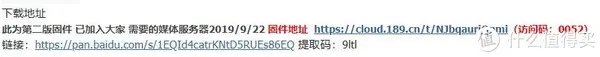 我家云刷机教程——小白详细版
