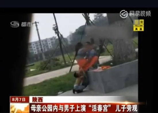 母亲与男子在公园上演:儿子一旁玩耍(图)