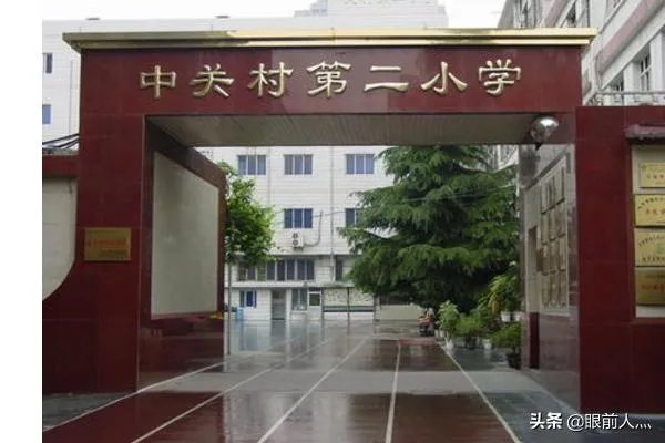 【官方排名】全国小学排名2018全国小学排名2018前十?