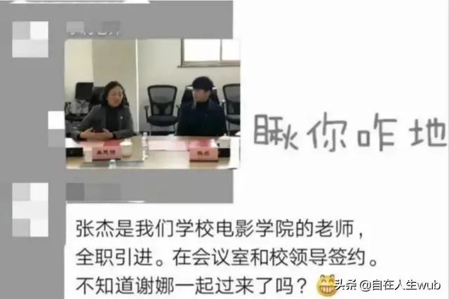 张杰入职上海大学电影学院担任教师，你怎么看？