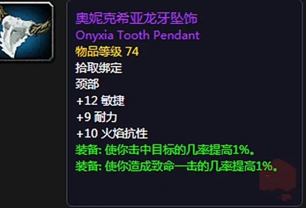 魔兽世界怀旧服：克苏恩印记是极品吗？为什么需求的玩家不多？