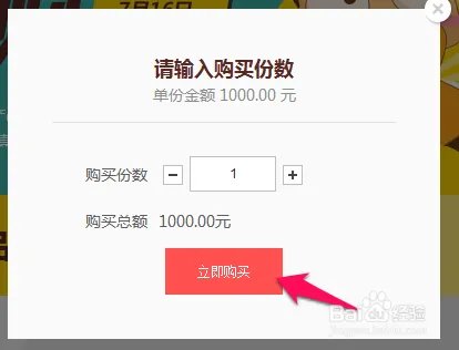 京东超级理财