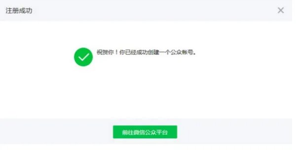 怎样申请公众微信号?可以推广某种东西的可以让别人扫描二维码一键关注的?