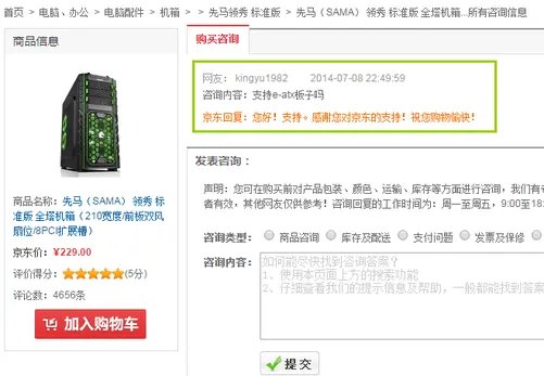 解决装机这X大误区 让你省钱省时省力