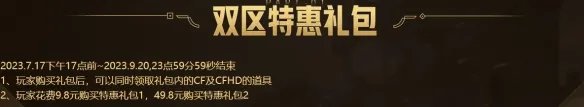 《cf》王者7月夺宝活动入口地址