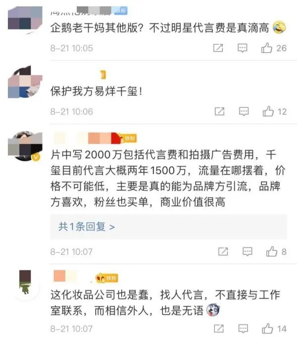 伪造易烊千玺代言合同诈骗案宣判,该案诈骗犯被判了几年?
