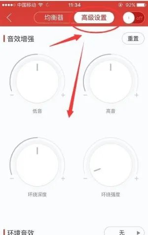 网易云均衡器最佳设置是怎么调整的?
