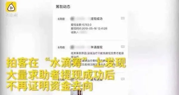 水滴筹是骗人的吗?