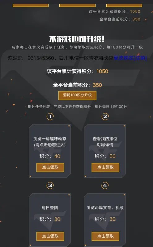 穿越火线兰新年角色要多少福气?