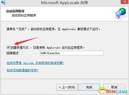 三国志13怎么输入中文