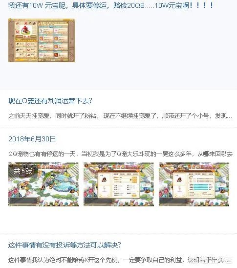 qq宠物论坛