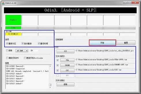 SAMSUNG I897刷小米教程~