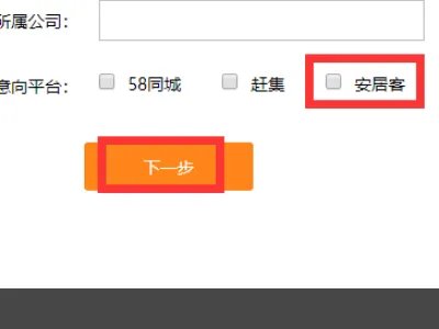 安居客中国网络经纪人登录