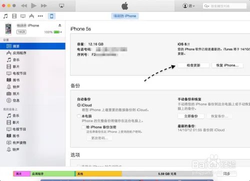 iOS9固件怎么下载?iPhone怎么升级更新iOS9?