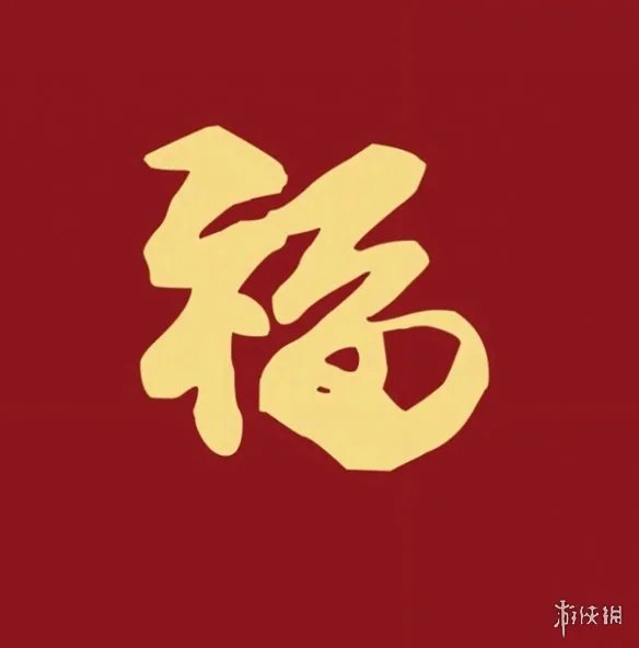 支付宝集五福敬业福图片汇总2024