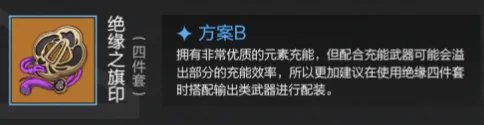 原神行秋武器圣遗物推荐