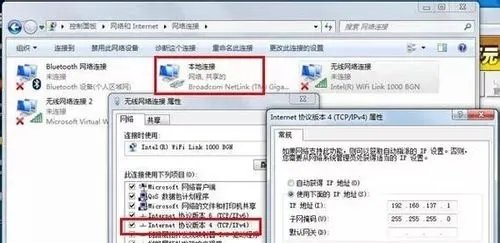 笔记本无线热点设置