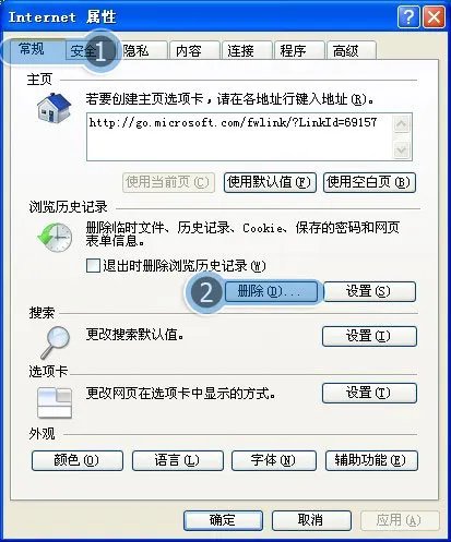 为什么我的QQ空间有些应用打不开?