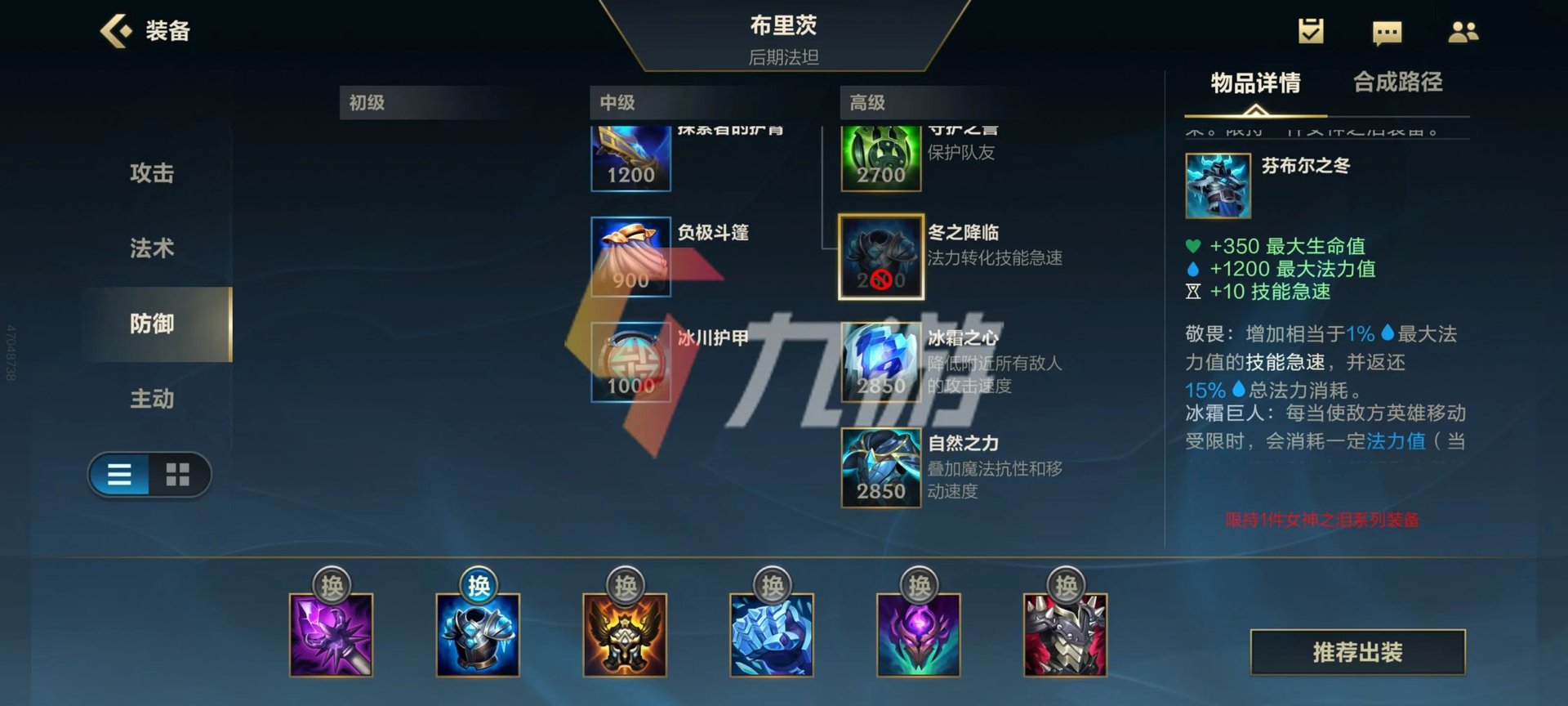 英雄联盟手游蒸汽机器人出装 LOL手游机器人攻略