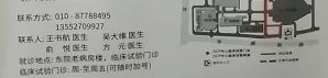 中国医学科学院肿瘤医院药物临床试验研究中心-