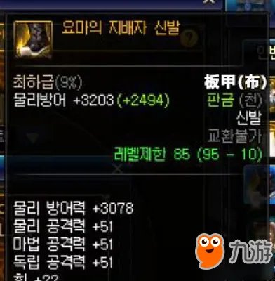 《DNF》95级深渊刷BOSS图文详解 95级深渊怎么刷