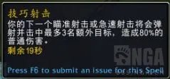 魔兽世界10.0射击猎天赋加点