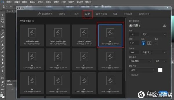 干货来喽~简单几步教你PS自己做身份证复印件