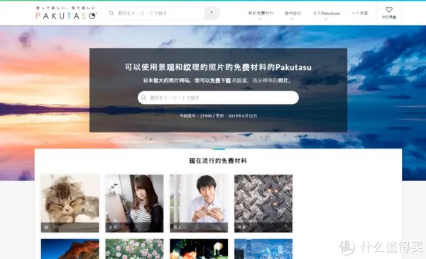 对视觉中国说不!这些免费可商用图库你值得收藏!