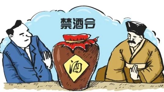 最高检发布禁酒令是基于什么考虑?